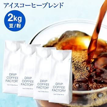 Amazon.co.jp: ドリップコーヒーファクトリー アイス コーヒー